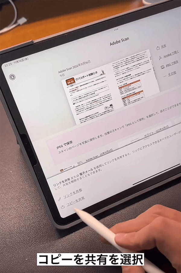 iPadで勉強するなら必見、参考書のスクショをPDF化する方法が話題