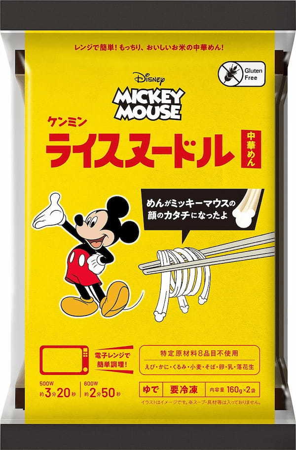 約２年の歳月をかけた挑戦！めんの断面が「ミッキーマウス」の顔のカタチになったライスヌードル誕生秘話を公開