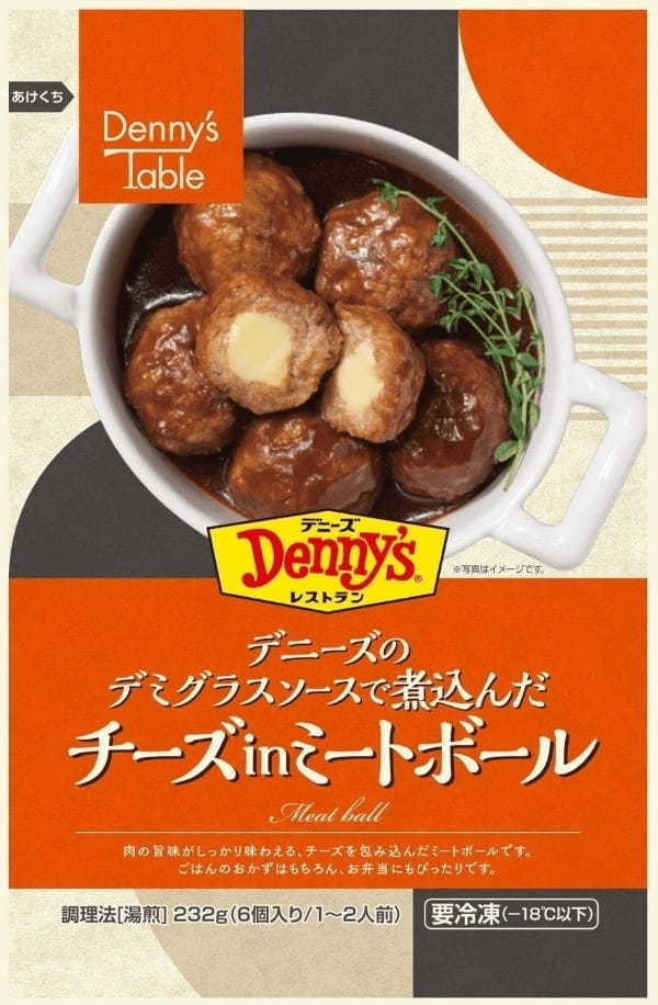 デニーズの食品ブランドDenny’s Table“初”！ 常温保存可能なソース２種、販売開始