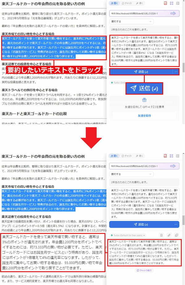 ChromeにChatGPTのサイドバーを追加する方法 – メインブラウザの人にオススメ