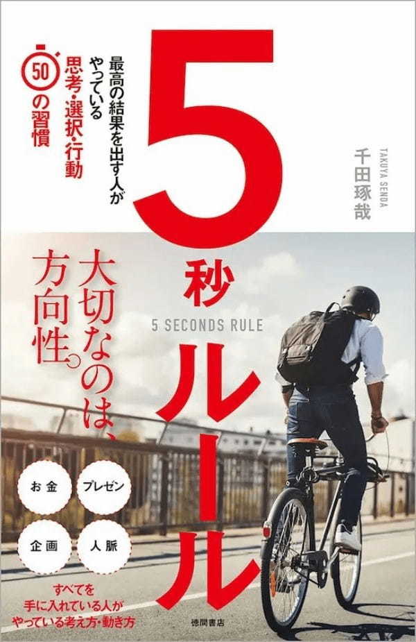 「人生を好転させたい！」本のソムリエが選んだタメになる7冊とは？