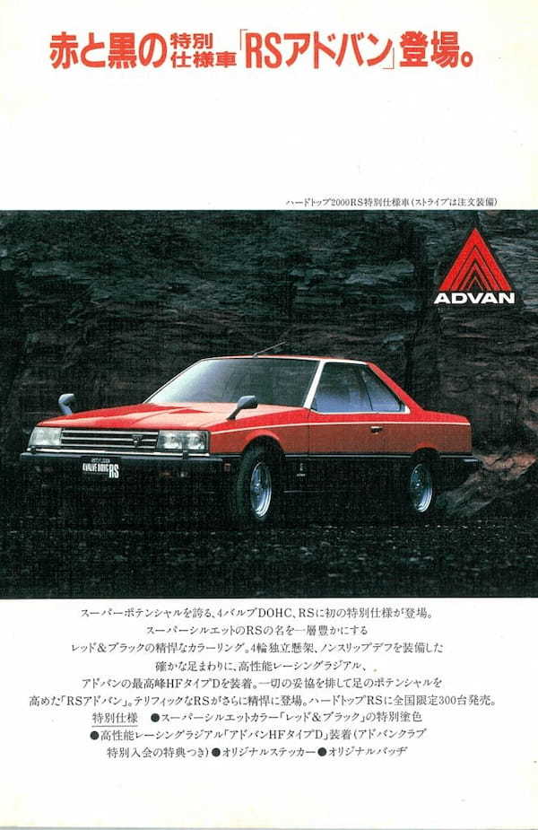 赤/黒か赤/グレーか!? どちらかに絞り切れずに2色展開になったワケ。『トミカリミテッド ヴィンテージ スカイラインのすべて』メイキング秘話01