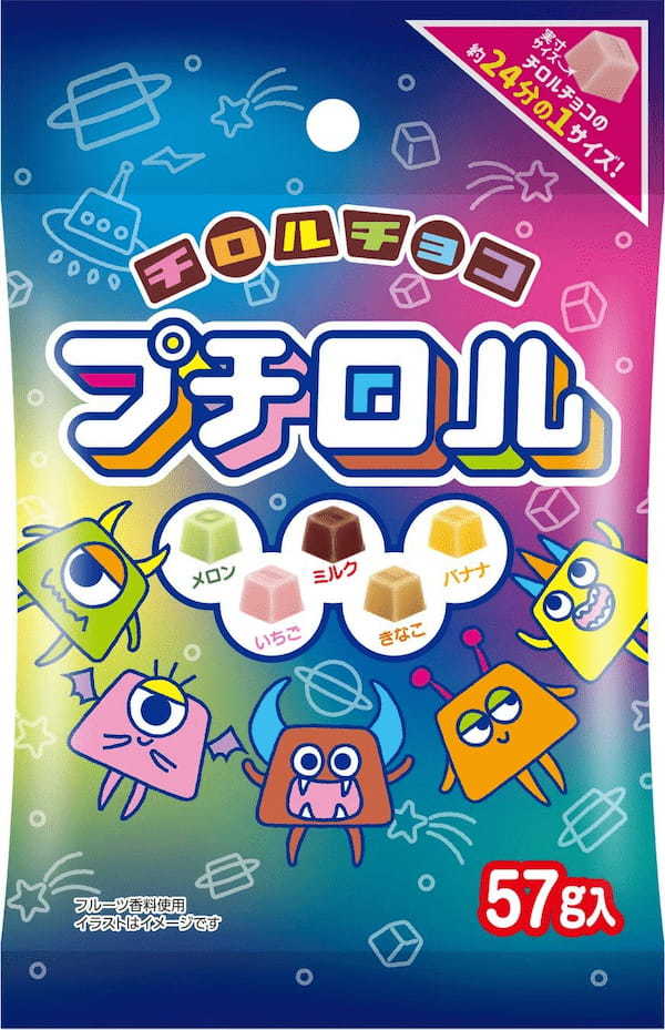 チロルチョコ新商品「プチロル＜プチロルズパック＞」を5/16～全国のローソンで発売