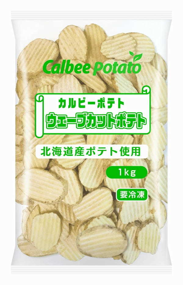 2024年9月1日（日）から全国で新発売　1度で2つの食感が楽しめる『北海道厚切りポテチカット』