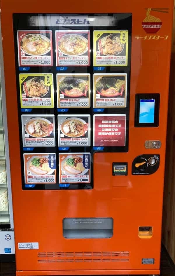 有名店の味を自宅で再現できる冷凍ラーメン自販機『ラーメンマシーン』が葛飾区細田、江戸川区小岩にオープン！