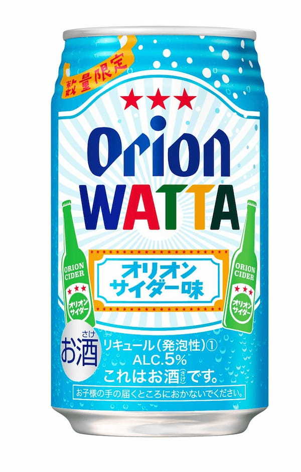 沖縄県民に親しまれたなつかしいあの味が、チューハイになって新登場!