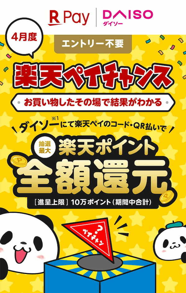 d払い・PayPay・楽天ペイ・au PAYキャンペーンまとめ【4月22日最新版】