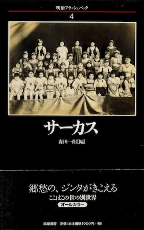 「見世物・フリークス」の入門書からポストカードまで! 驚異の陳列室「書肆ゲンシシャ」が所蔵する奇妙な本