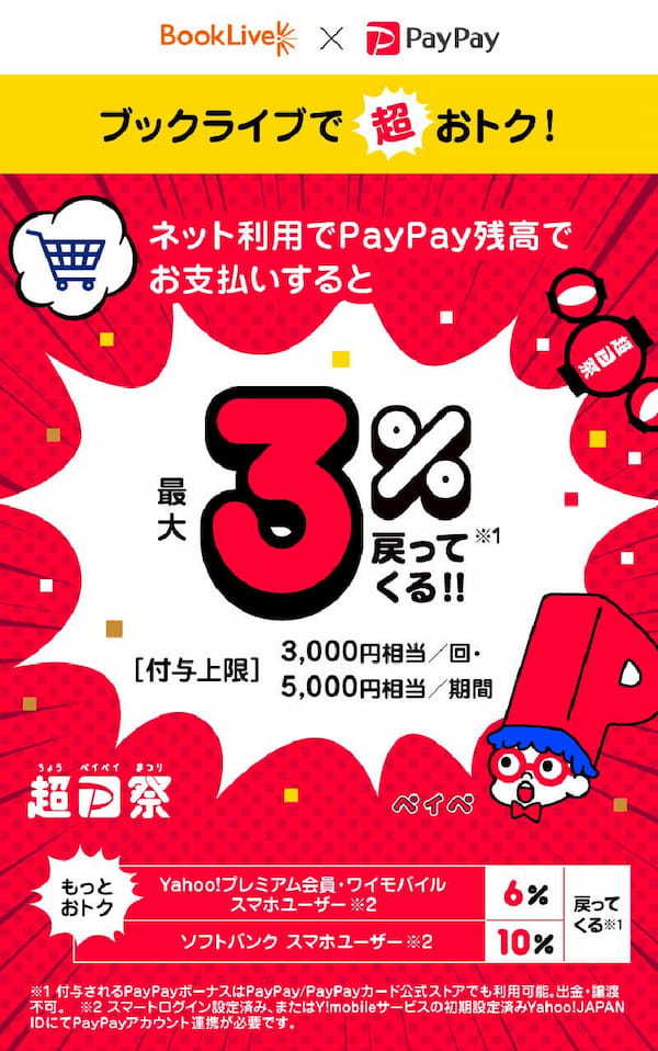 PayPay・楽天ペイ・d払い・au PAYキャンペーンまとめ【11月17日最新版】