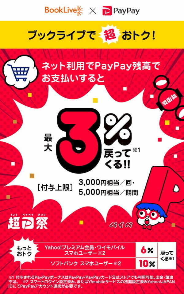 PayPay・楽天ペイ・d払い・au PAYキャンペーンまとめ【11月10日最新版】