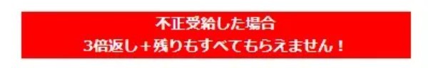 フリーランスは失業保険をもらえるの？ 不正受給はバレる？