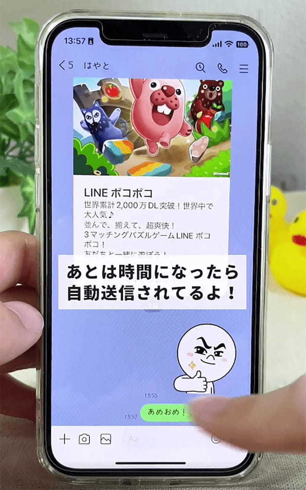 あけおめLINEを一斉送信する方法 – マル秘テクニックが話題！