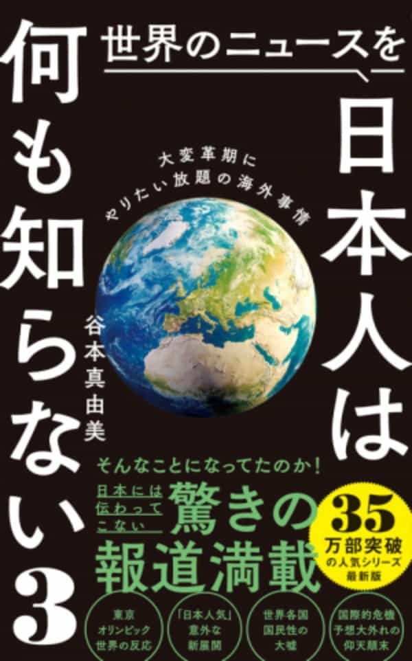 難民受け入れと外国人コミュニティの現実を日本人は何も知らない