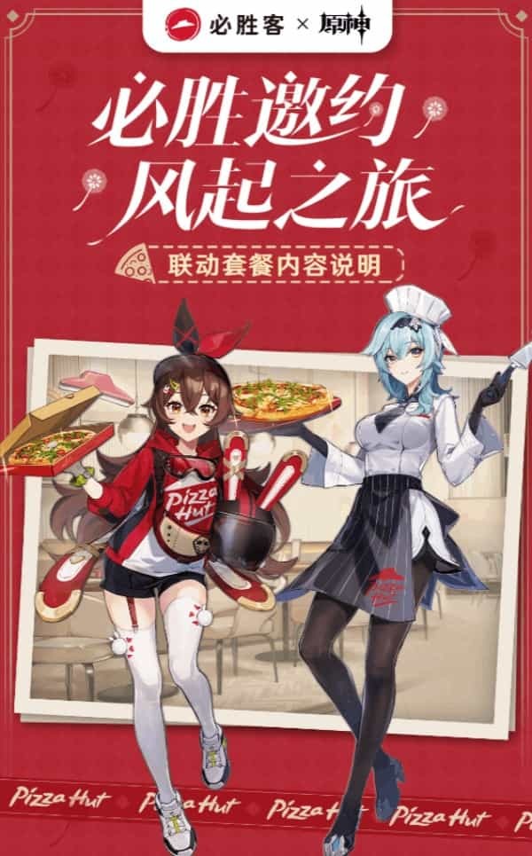 【第四弾】中国IPコラボ十選!!（テスラ、原神、ジョジョなど）