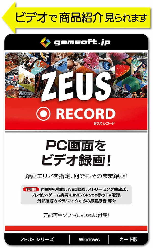 【2021】キャプチャーソフトおすすめ10選！無料から有料までご紹介！