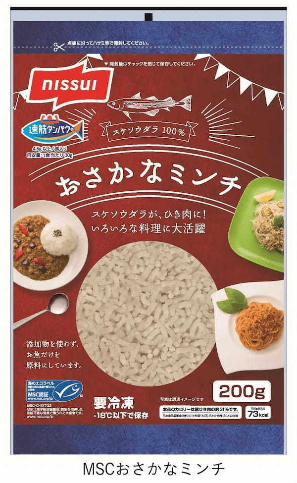 ニッスイ、なかやまきんに君を起用した「速筋タンパク」シリーズの店頭販促を展開