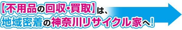 家具買取サービスおすすめ20選を徹底比較!高く売るためのコツは?