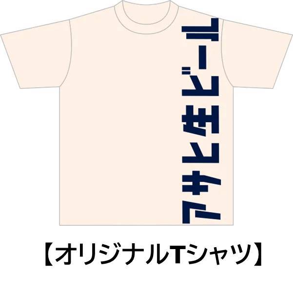 「日本のみなさん、おつかれ生です。プロジェクト」九州篇