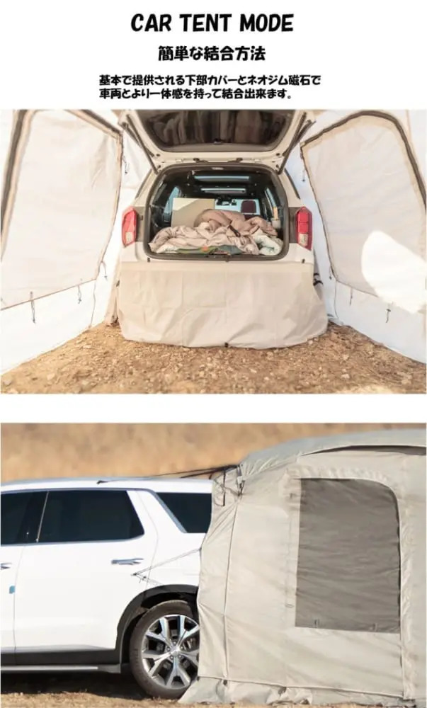 車中泊もOK！　車に連結可能、テントとしても使えるPOLARISの独立型シェルターが登場