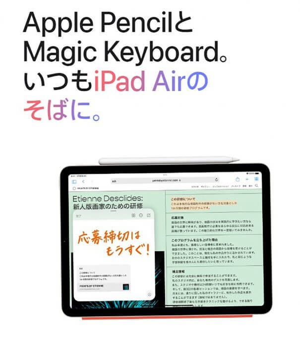 【徹底比較】iPad（第10世代）とiPad Air（第5世代）の違いは？iPadを買うならどっちがお得？