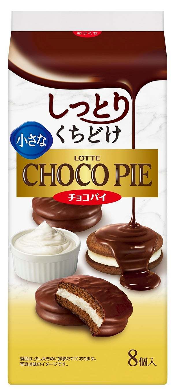 40年目での初挑戦!チョコパイ史上初の新食感!小さなチョコパイがサクサクケーキに!「サクサクチョコパイ<たっぷりチョコ>」4月11日(火)全国発売