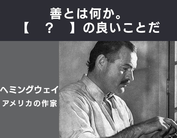 【？】に入ることばは？【名言 vol.286】