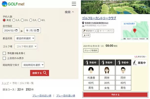 8778円からの月額定額で平日のゴルフが何度でもラウンド可能、ドコモの「GOLF me！」