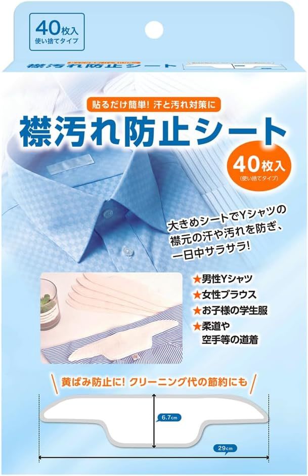 Yシャツの黄ばみの原因とは？黄ばみを落とす方法を徹底解説！