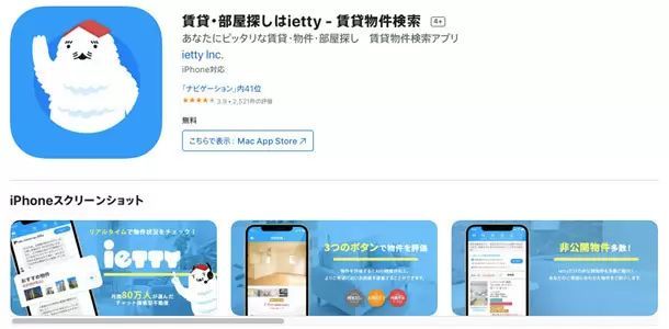 新しい部屋は何で探す? ならば一風変わったおすすめ賃貸アプリで!