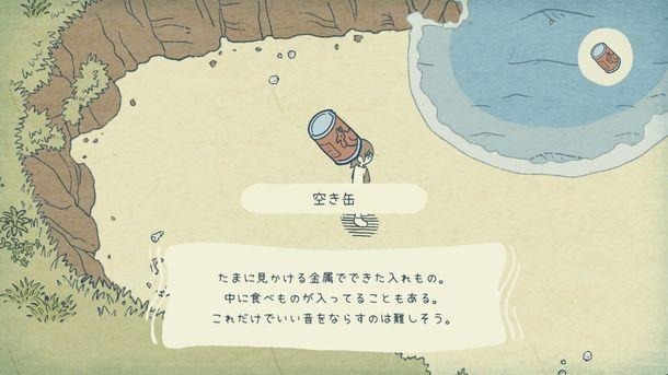 声や音を中心とする謎解きカジュアルゲーム 「わだつみのこだま」予約受付開始