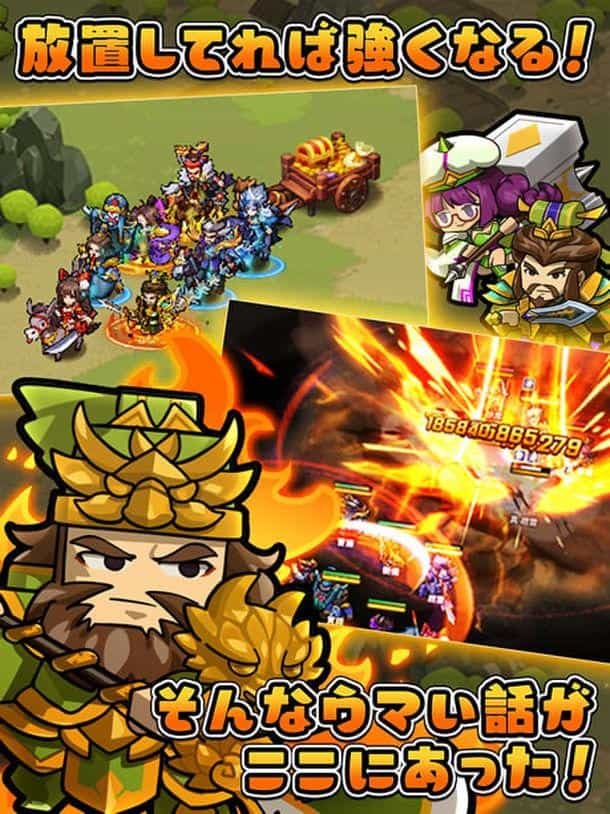 ゆるぷち系三国志タクティクスRPG 「ぷちっと三国志 ～ゆるっと天下統一～」 ヤマダゲームで配信開始！