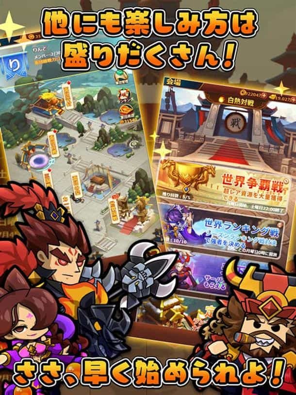 ゆるぷち系三国志タクティクスRPG 「ぷちっと三国志 ～ゆるっと天下統一～」 ヤマダゲームで配信開始！