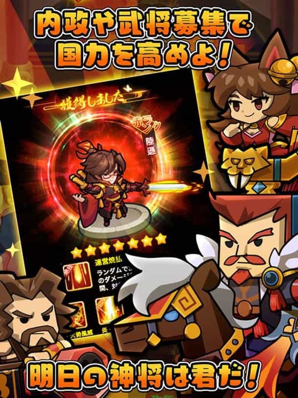 ゆるぷち系三国志タクティクスRPG 「ぷちっと三国志 ～ゆるっと天下統一～」 ヤマダゲームで配信開始！