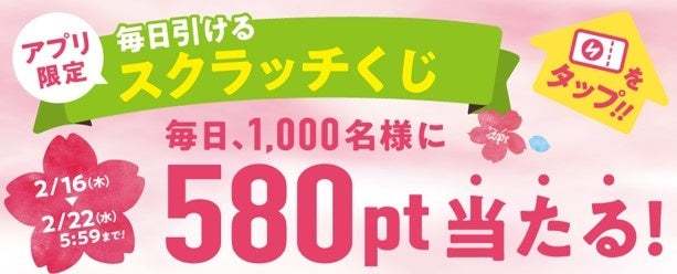 ひと足早いお花見しませんか？　ドトールコーヒーショップにて2月16日より　“#ドトールさくら祭り”を開催！