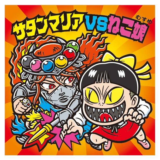 ビックリマン地方創生プロジェクト 第2弾 ~水木しげるロード30周年記念事業「ゲゲゲの鬼太郎・ビックリマンコラボレーション周遊企画」開催~