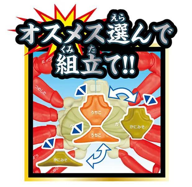 本ズワイガニの解体パズルが発売！かにみそと内子を入れ替えてメスにすることも