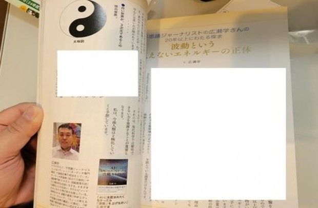 排ガスを無害化、うま味成分増加、科学データに裏付けられた「波動の真実」! 大企業も導入するKOTORABOの技術とは?
