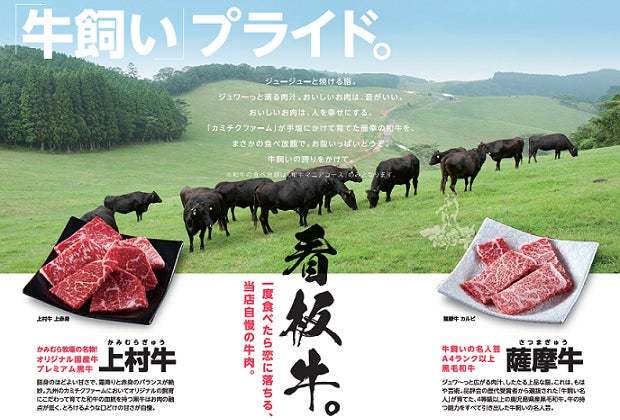 『かみむら牧場』お待たせしました！年に1度の大人気企画「いちご祭り」開催‼