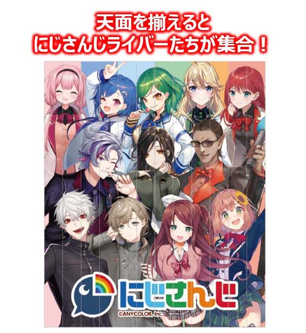人気ＶTuberグループにじさんじ×クランキー　バレンタイン初共演！『クランキー　にじさんじデザイン』『クランキーポップジョイ　にじさんじデザイン』2023年1月31日(火)より全国で発売