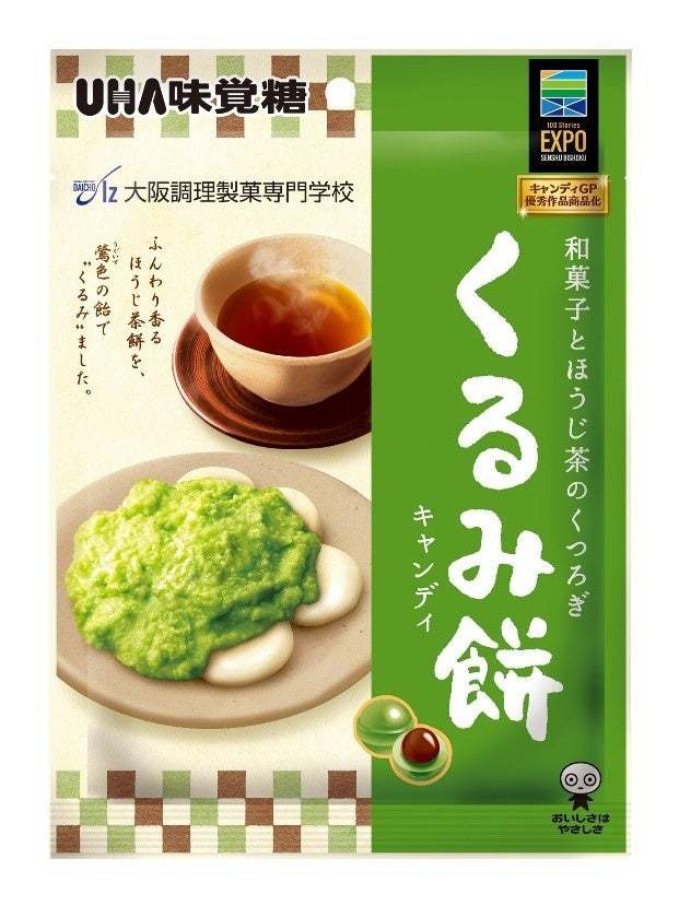 ＼UHA味覚糖×学校法人村川学園／大阪調理専門学校の学生のアイデアを商品化！UHA味覚糖「ぷちっといちじく」「くるみ餅キャンディ」2023年2月20日 新発売