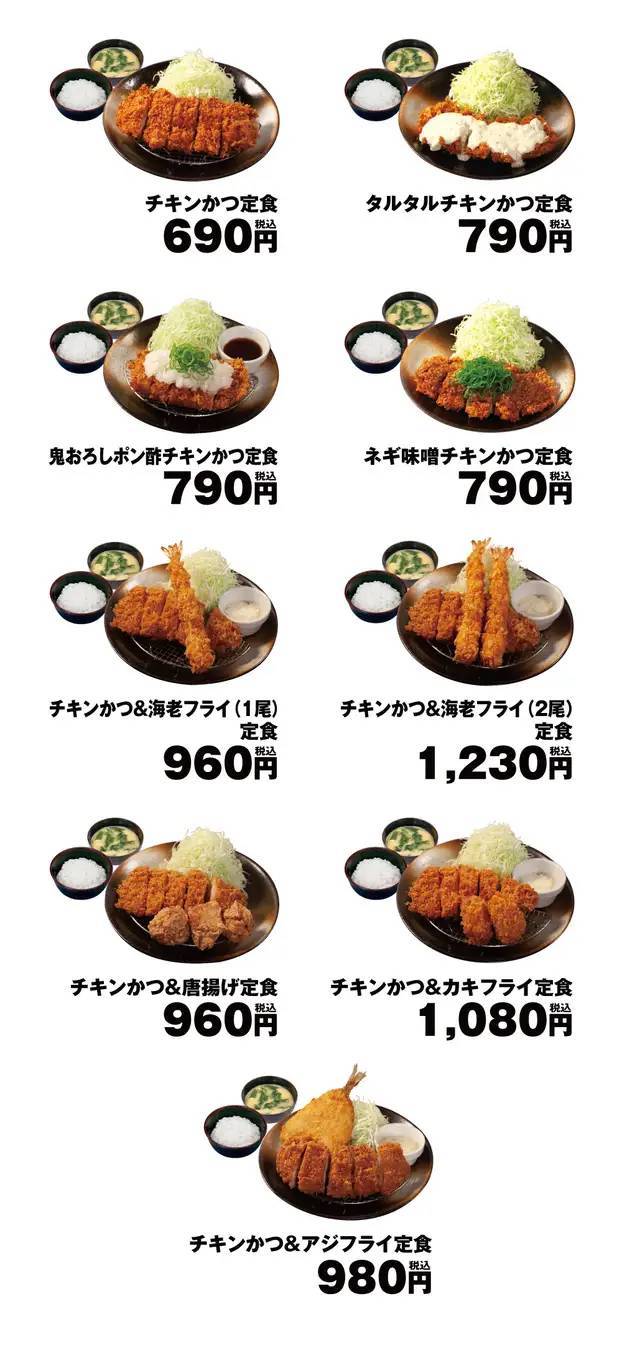 【松のや】あつあつ、さくさく、ジューシー「チキンかつ定食」発売！