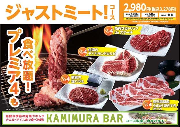 『かみむら牧場』お待たせしました！年に1度の大人気企画「いちご祭り」開催‼