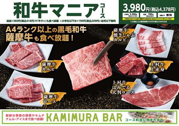 『かみむら牧場』お待たせしました！年に1度の大人気企画「いちご祭り」開催‼