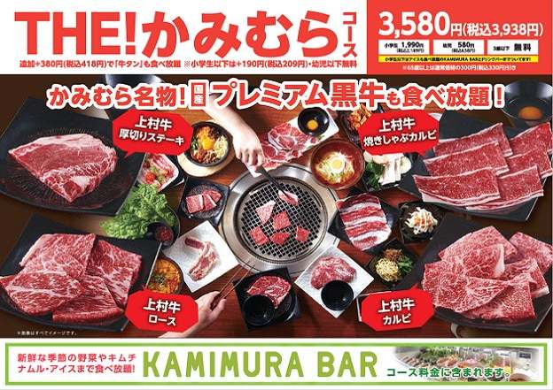 『かみむら牧場』お待たせしました！年に1度の大人気企画「いちご祭り」開催‼