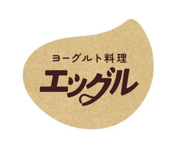 東京ソラマチで開催中のPOP UPで大好評のヨーグルト料理「エッグル」が カメイドクロックで販売決定！
