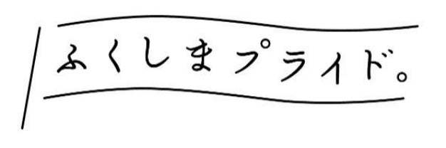 福島県産食材×世界の料理の異色コラボが新しい！『東京純豆腐』、『東京ガパオ』、『APIZZA』にて福島応援フェア開催