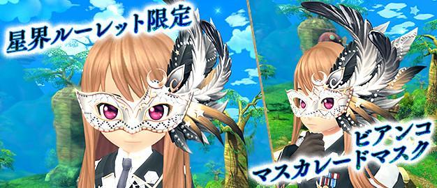 「星界神話 -ASTRAL TALE-」 星界ルーレットに聖戦の紅獅子・ブリジットが登場！ 星霊の書や限定髪飾りアバターがラインナップ！