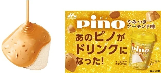 「ピノ やみつきアーモンド味」アイス＆ドリンク5月17日（火）より新発売