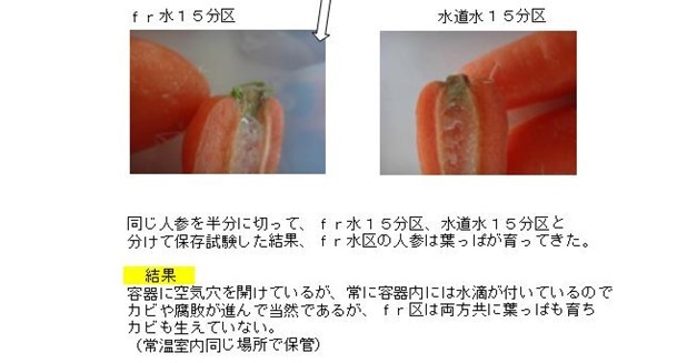 波動ー見えない高次元エネルギーの正体とは? 実証実験の結果を公開