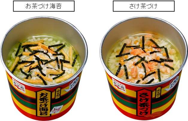 これが「新しいお茶づけのカタチ」。　永谷園の「カップ入り お茶づけ海苔」「同 さけ茶づけ」新発売